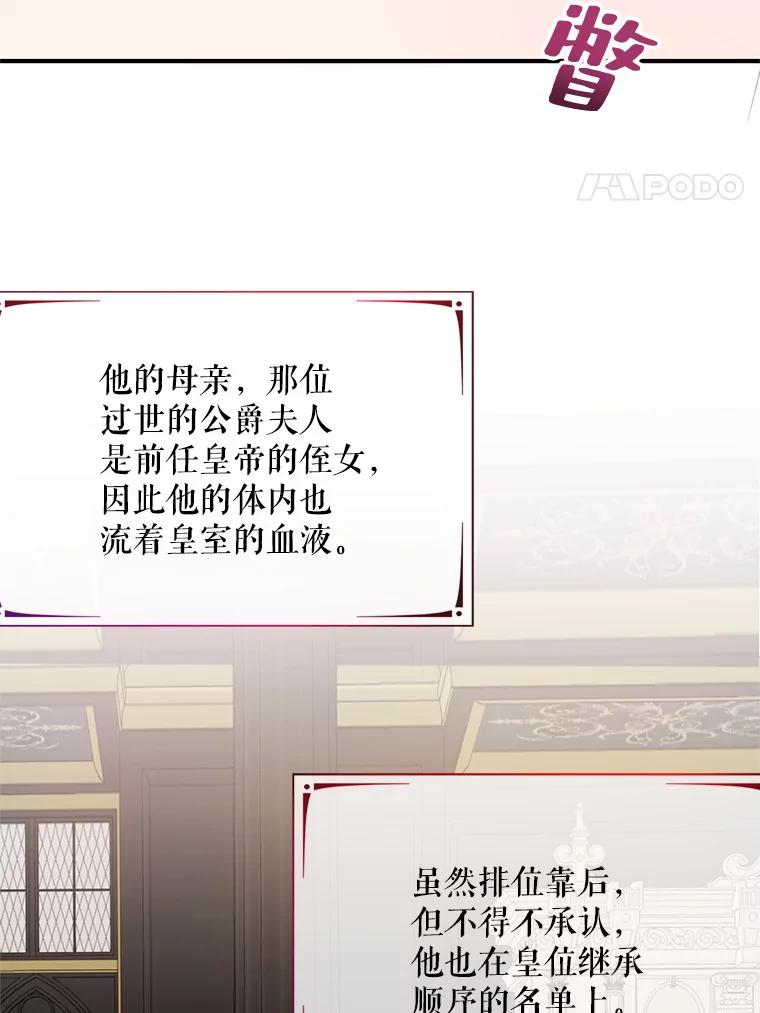 《预知未来的洛琳》65.看到过去 第31页
