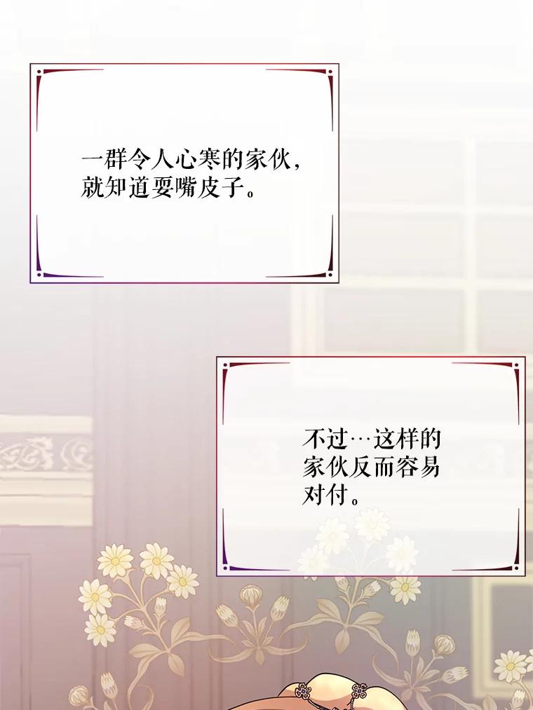 《预知未来的洛琳》65.看到过去 第27页
