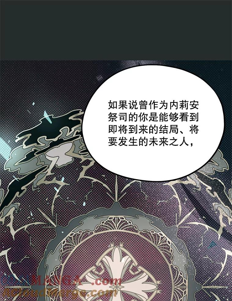 《预知未来的洛琳》65.看到过去 第93页