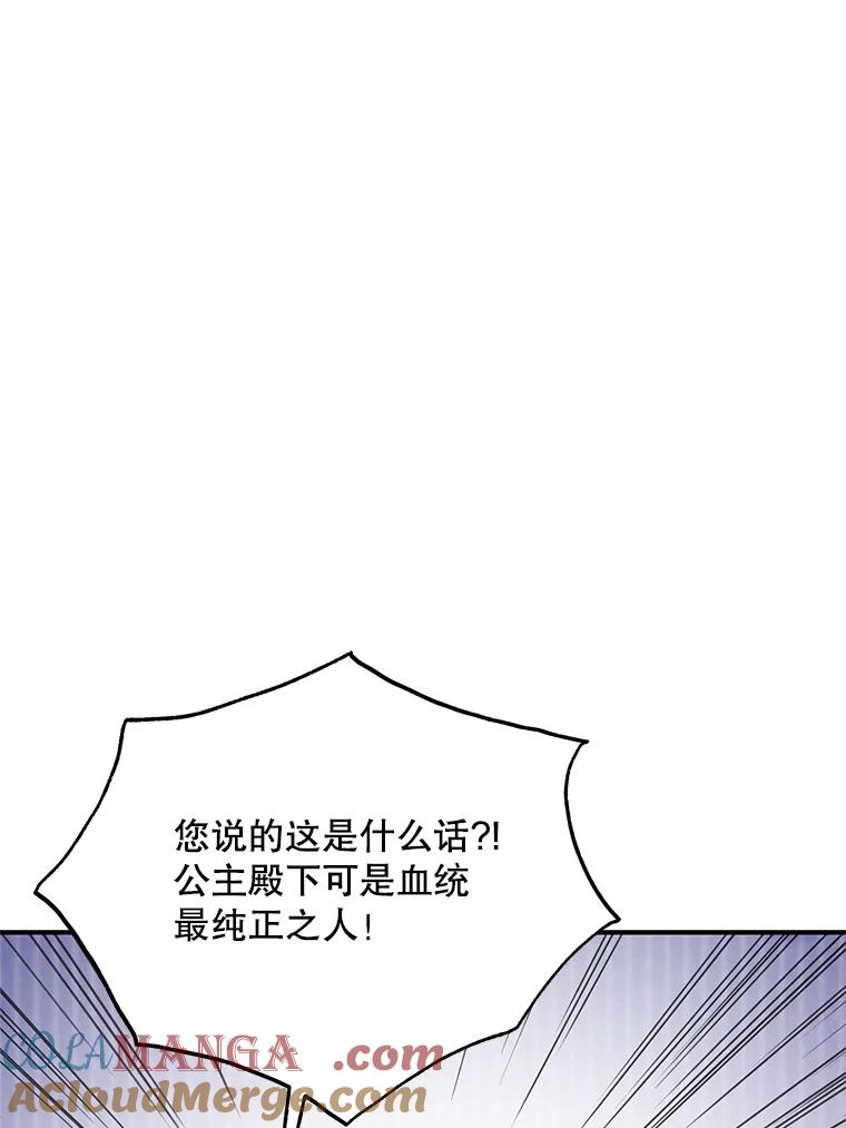 《预知未来的洛琳》65.看到过去 第25页