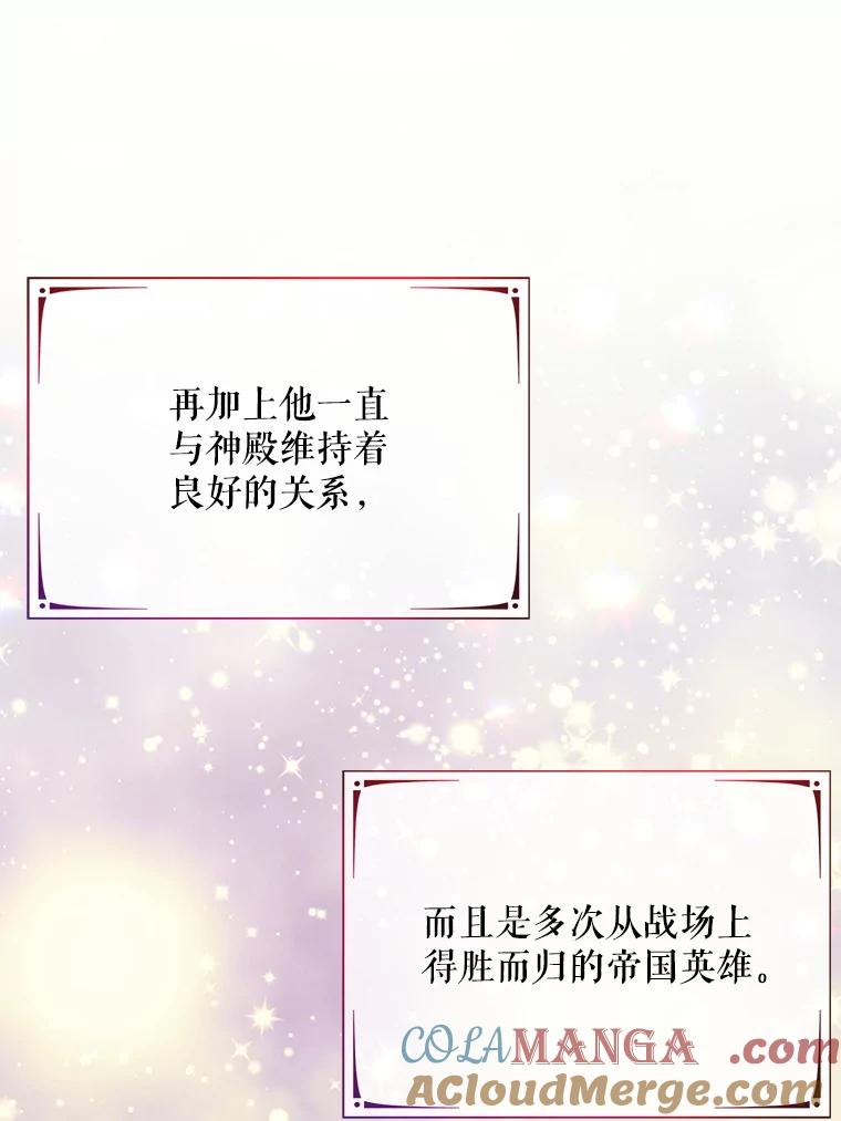 《预知未来的洛琳》65.看到过去 第33页