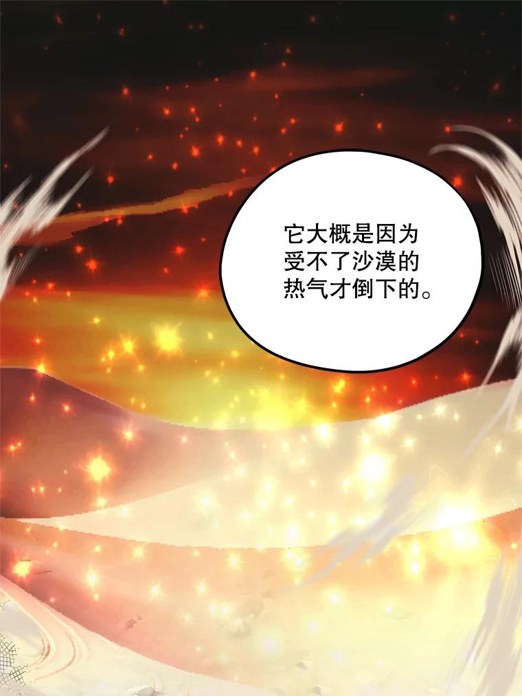 《预知未来的洛琳》65.看到过去 第78页