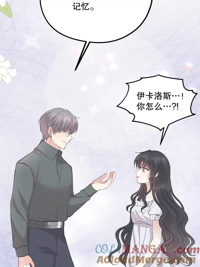 《预知未来的洛琳》65.看到过去 第89页