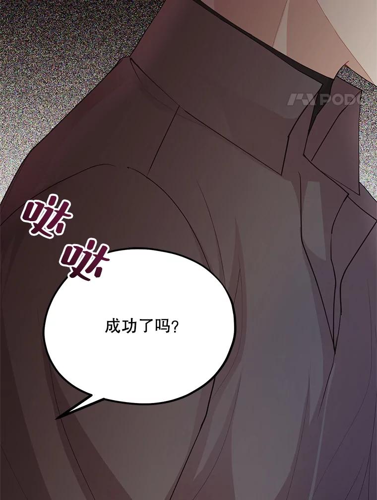 《预知未来的洛琳》65.看到过去 第4页