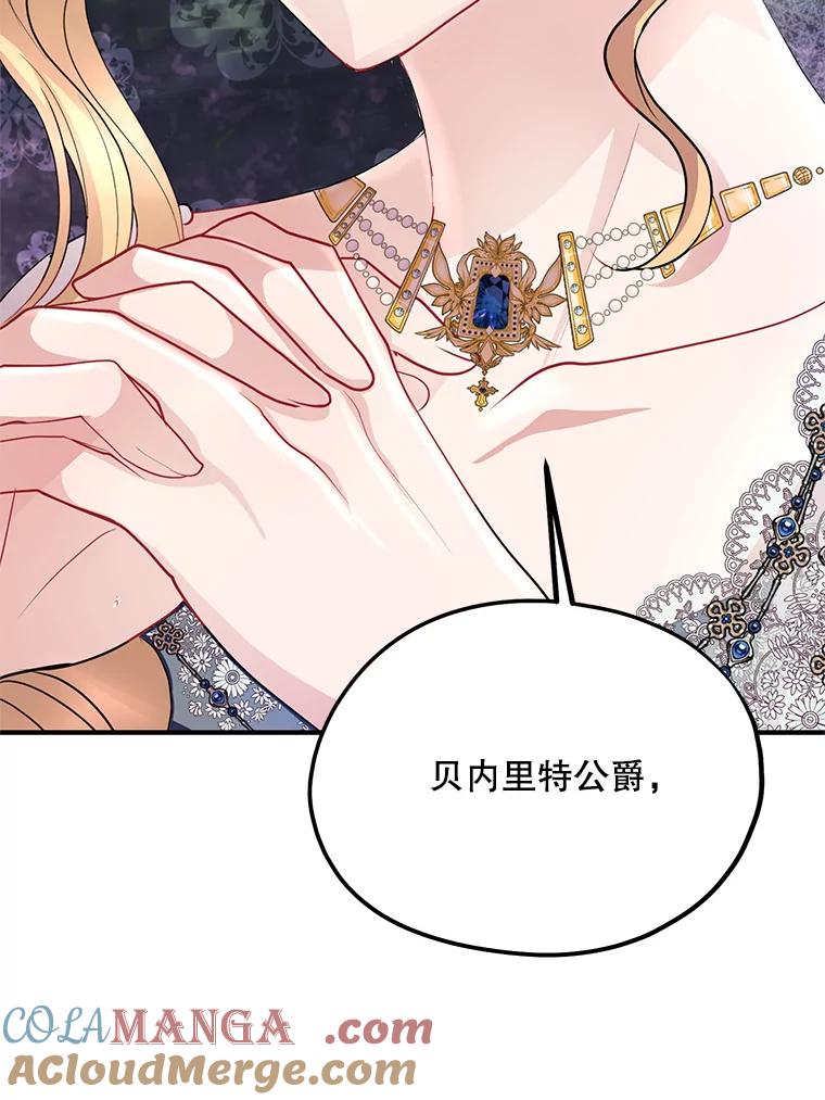 《预知未来的洛琳》65.看到过去 第45页