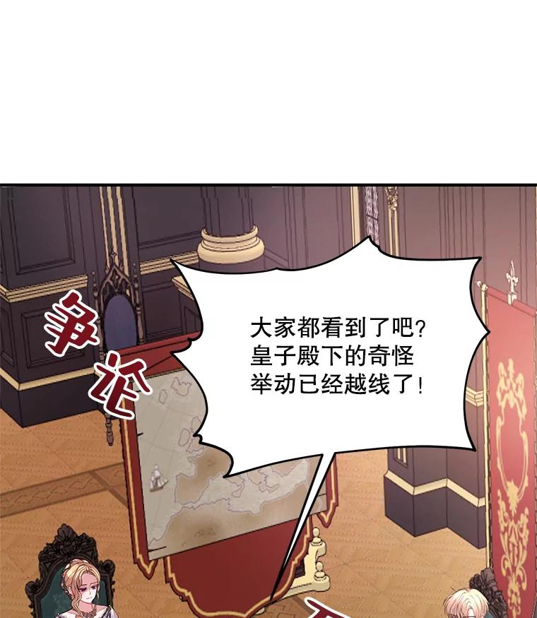 《预知未来的洛琳》65.看到过去 第15页