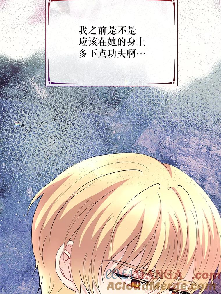 《预知未来的洛琳》65.看到过去 第41页