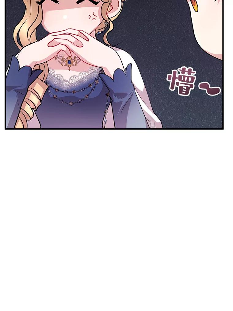 《预知未来的洛琳》65.看到过去 第51页