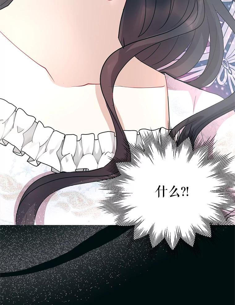 《预知未来的洛琳》65.看到过去 第96页