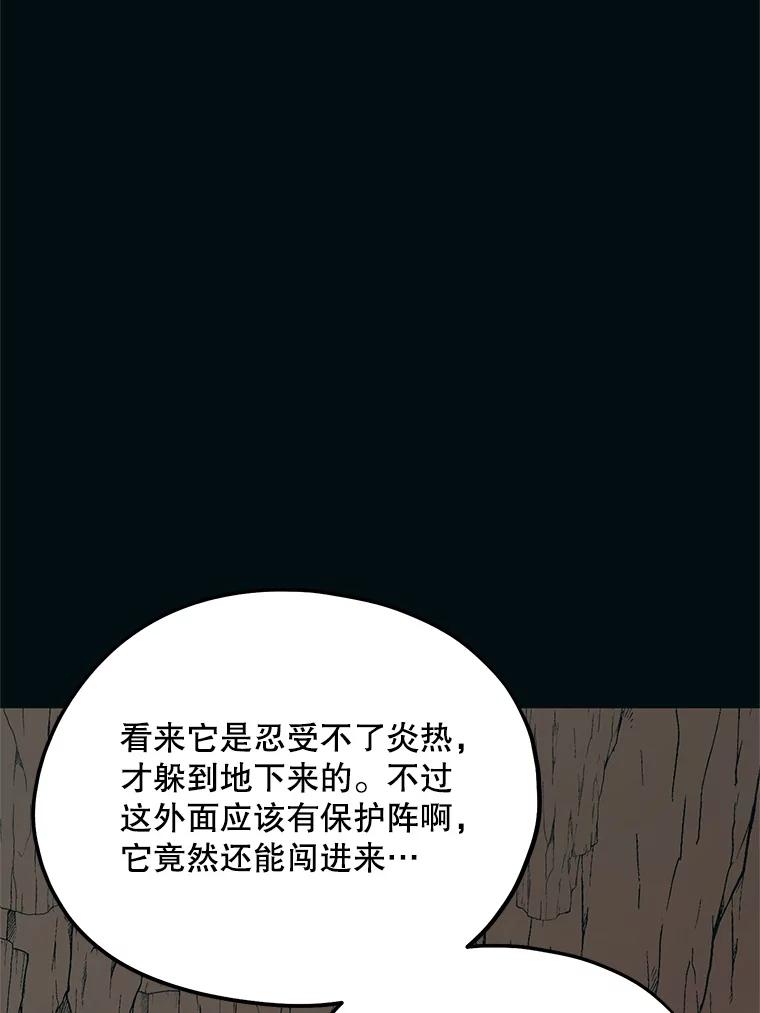 《预知未来的洛琳》65.看到过去 第80页