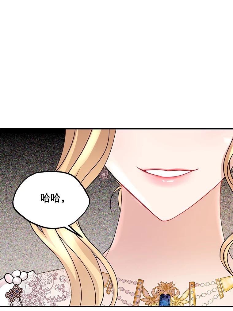 《预知未来的洛琳》65.看到过去 第54页