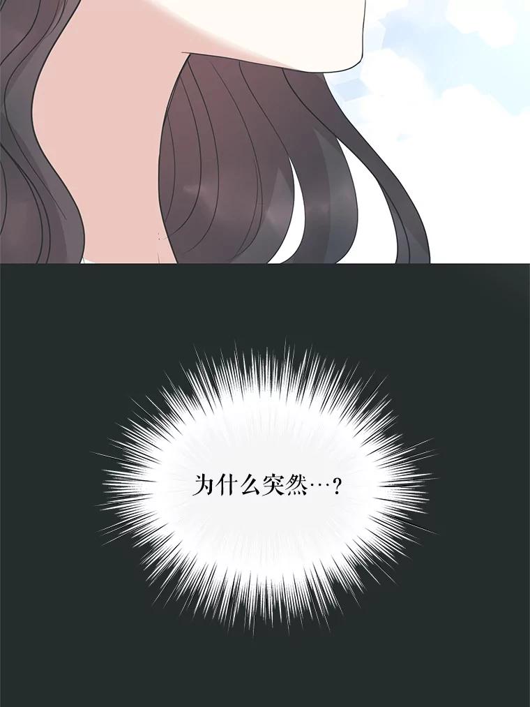《预知未来的洛琳》65.看到过去 第86页
