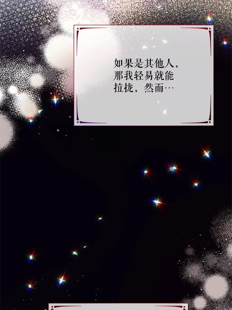 《预知未来的洛琳》65.看到过去 第36页