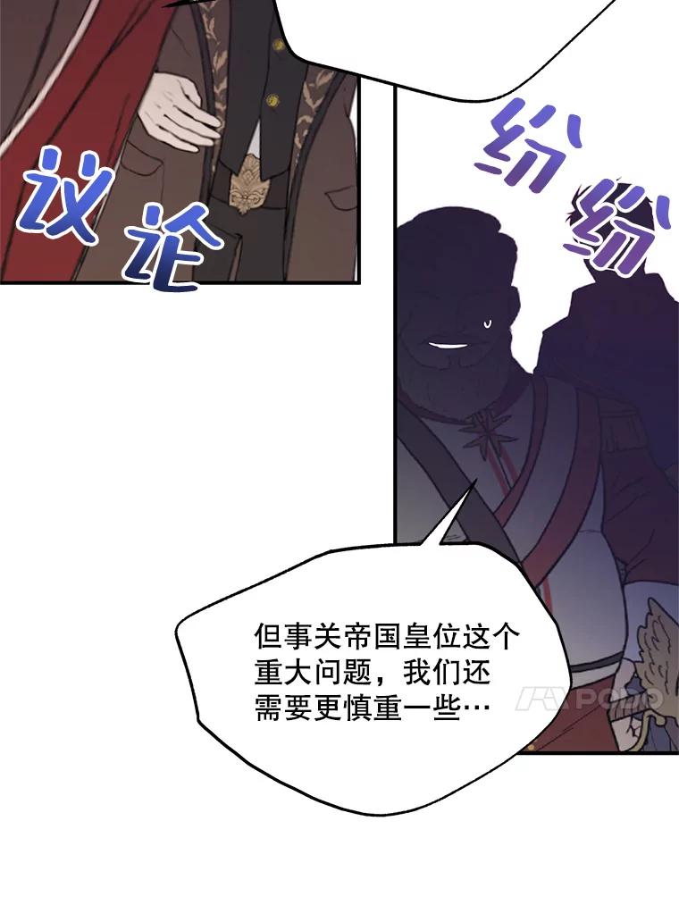 《预知未来的洛琳》65.看到过去 第24页
