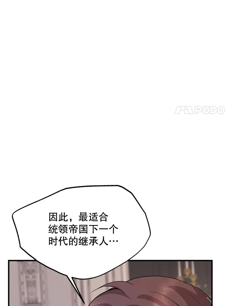 《预知未来的洛琳》65.看到过去 第18页