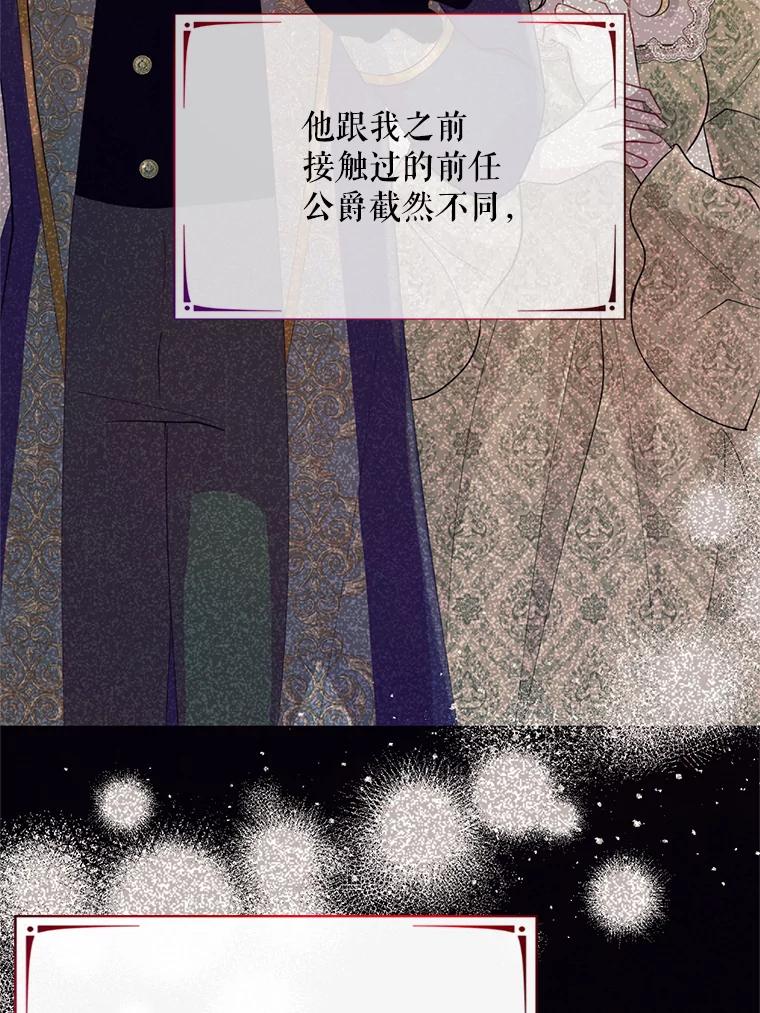《预知未来的洛琳》65.看到过去 第38页