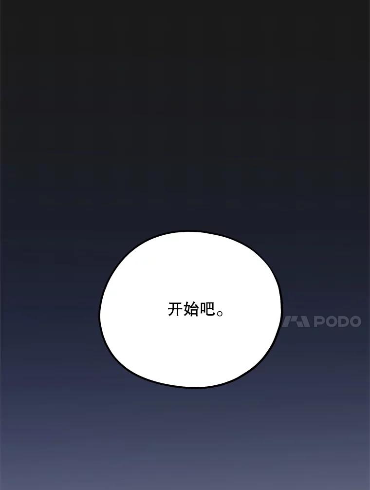 《预知未来的洛琳》65.看到过去 第10页