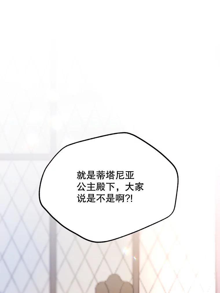 《预知未来的洛琳》65.看到过去 第20页