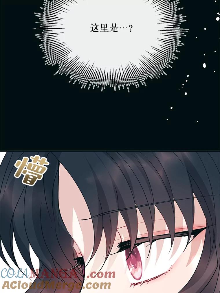 《预知未来的洛琳》65.看到过去 第73页