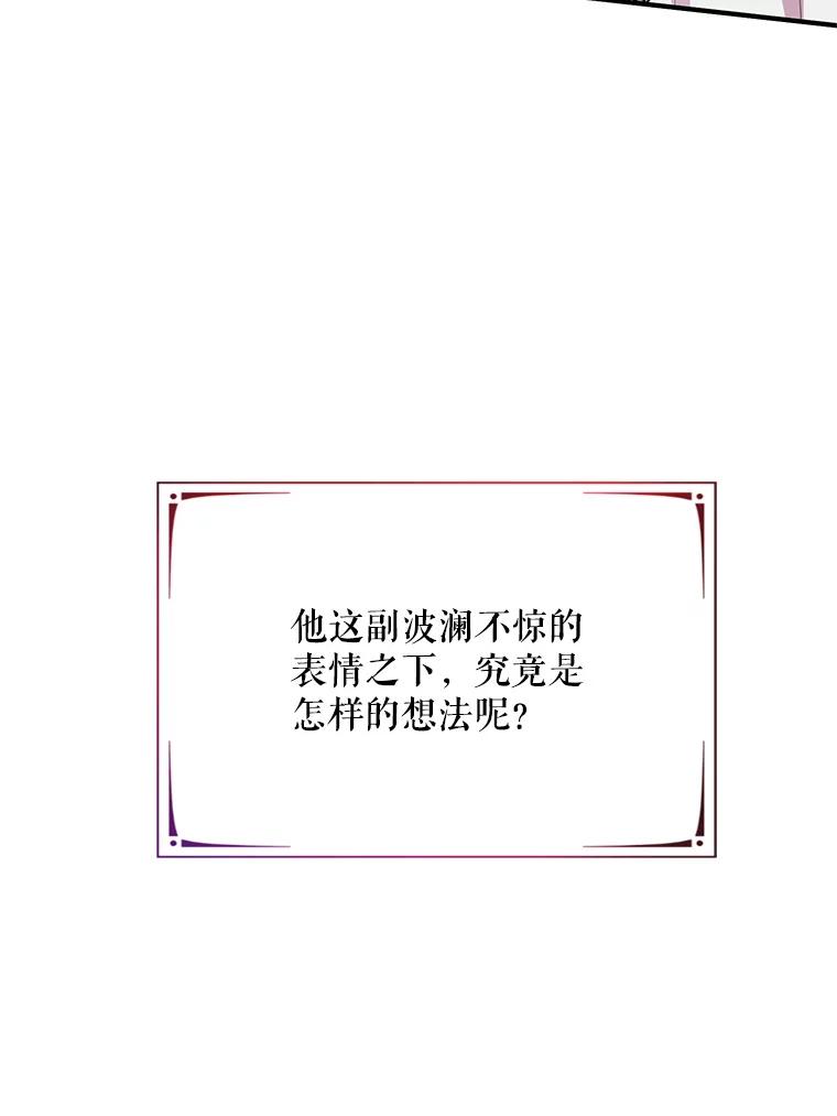 《预知未来的洛琳》65.看到过去 第43页
