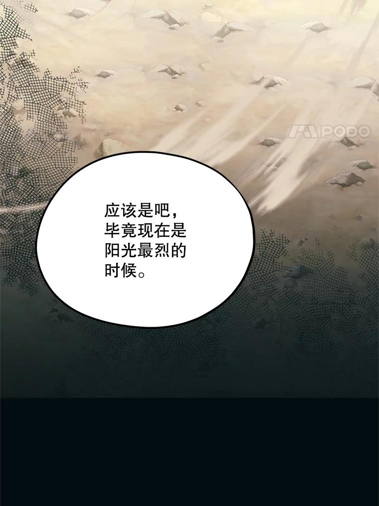 《预知未来的洛琳》65.看到过去 第79页