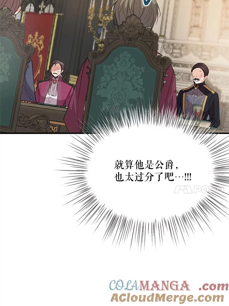 《预知未来的洛琳》65.看到过去 第53页