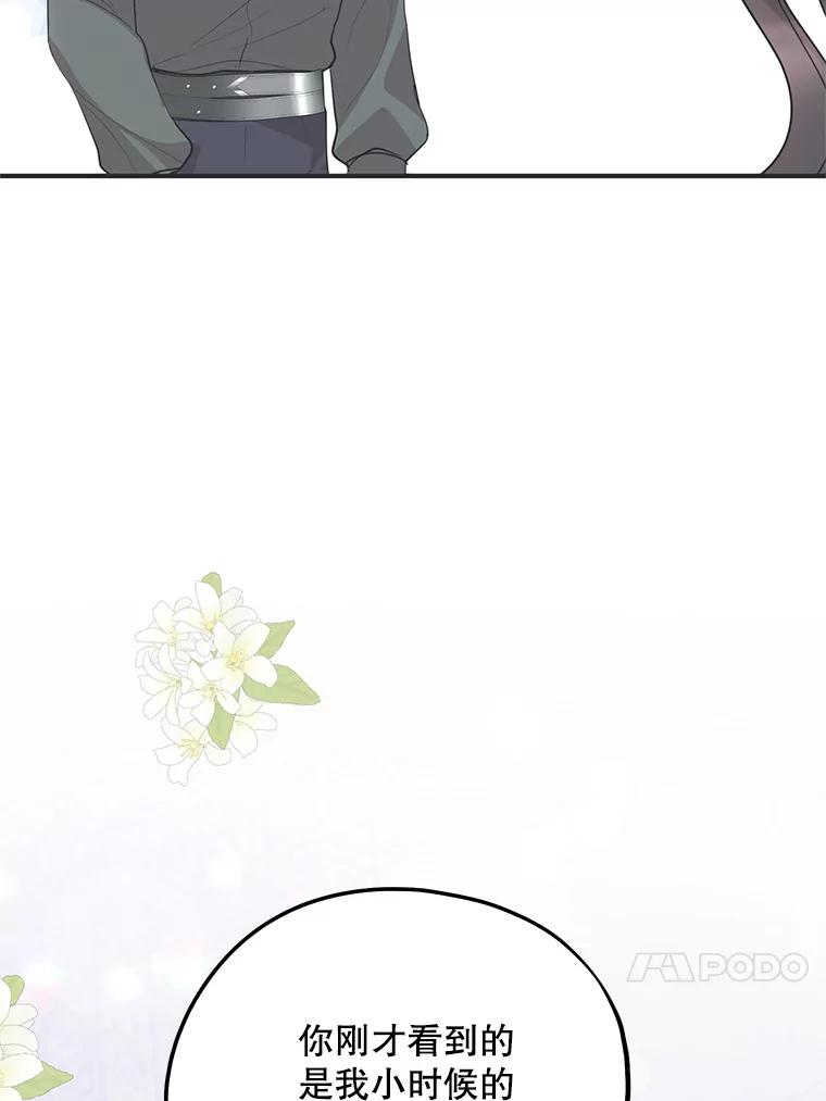 《预知未来的洛琳》65.看到过去 第88页