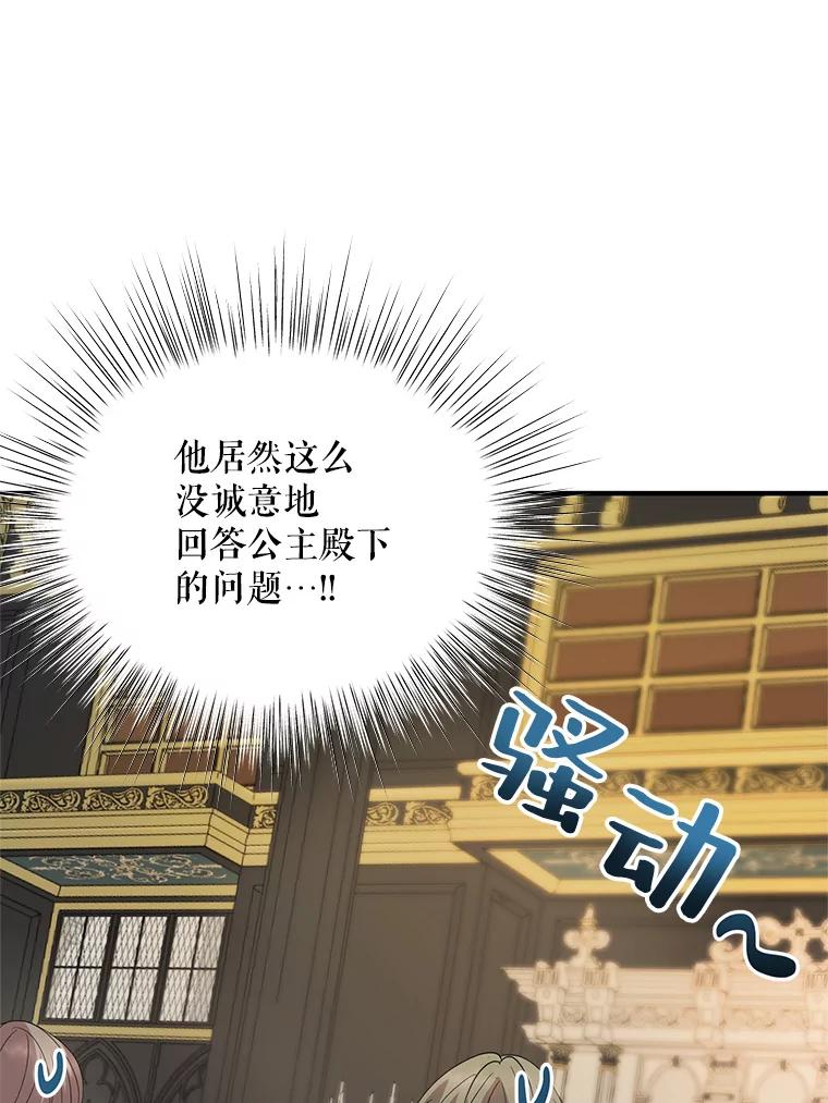 《预知未来的洛琳》65.看到过去 第52页