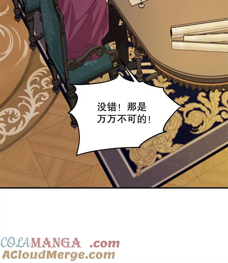 《预知未来的洛琳》65.看到过去 第17页
