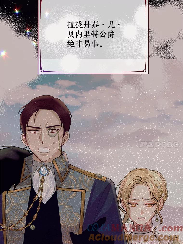 《预知未来的洛琳》65.看到过去 第37页
