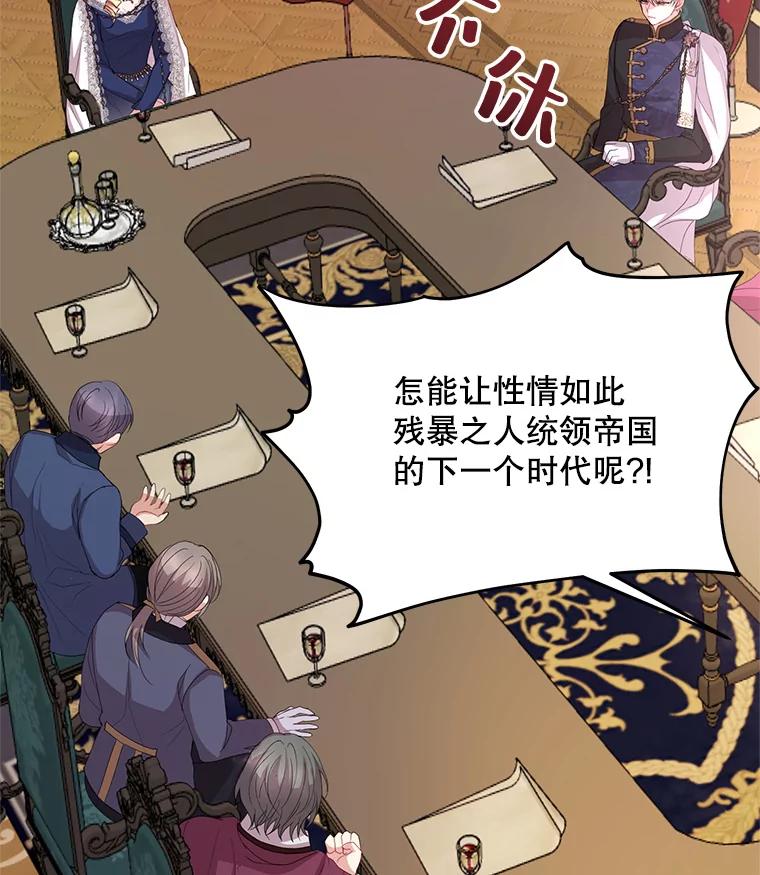 《预知未来的洛琳》65.看到过去 第16页
