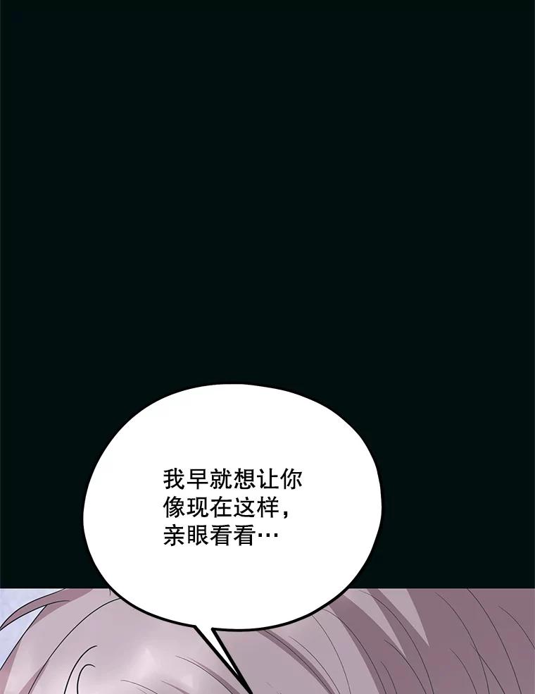 《预知未来的洛琳》65.看到过去 第99页