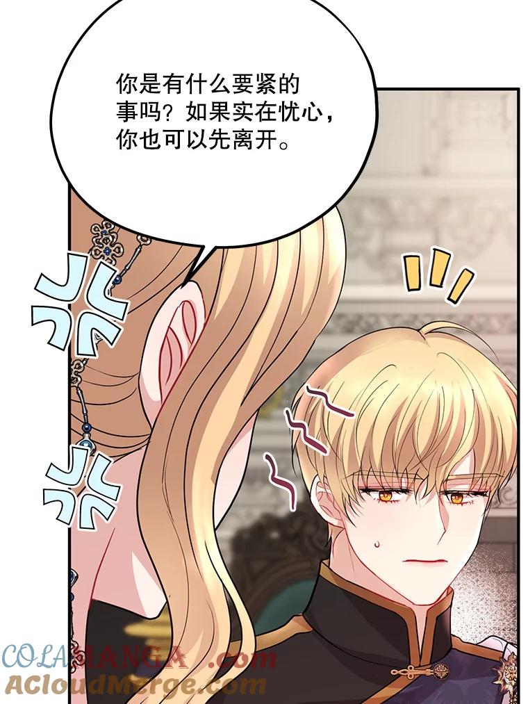 《预知未来的洛琳》65.看到过去 第57页