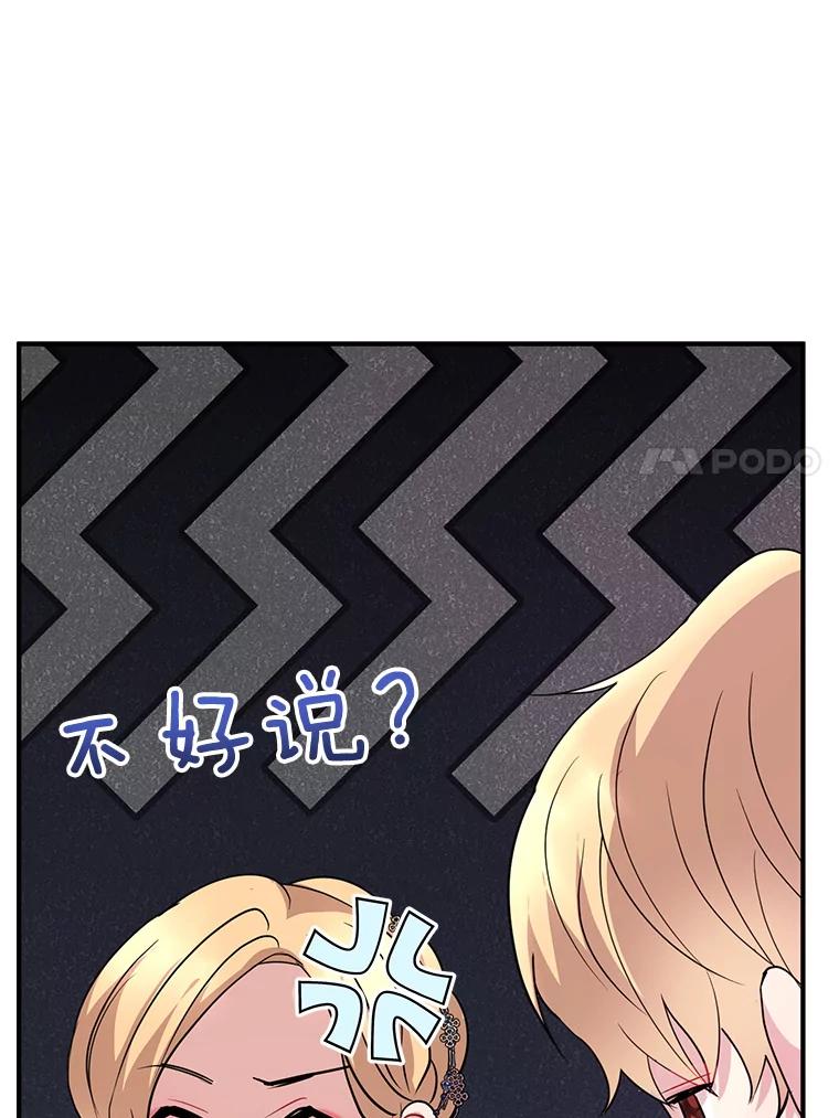 《预知未来的洛琳》65.看到过去 第50页