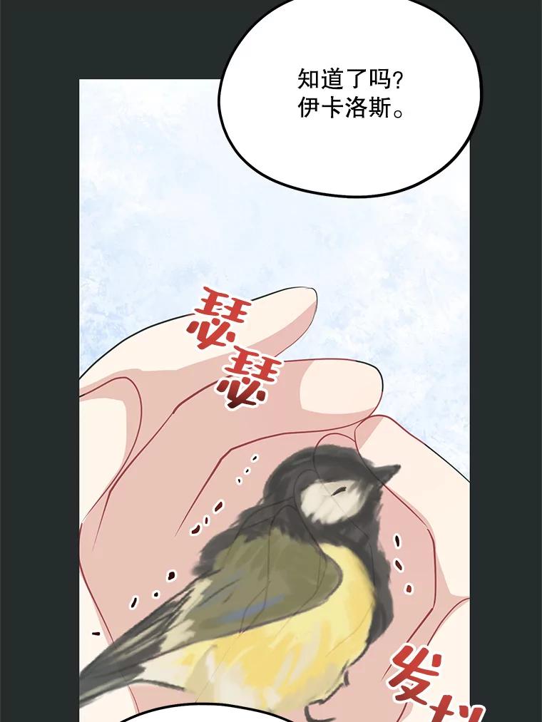 《预知未来的洛琳》65.看到过去 第83页