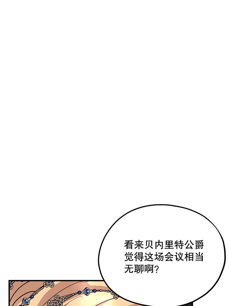《预知未来的洛琳》65.看到过去 第55页