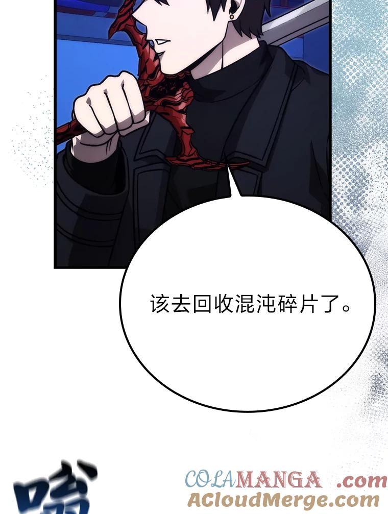 《勇士非也，魔王是也》65.天使VS恶魔 第57页