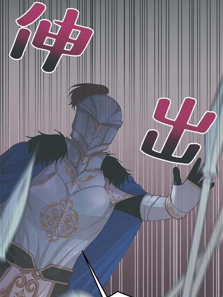 《预知未来的洛琳》66.神殿的真面目 第36页