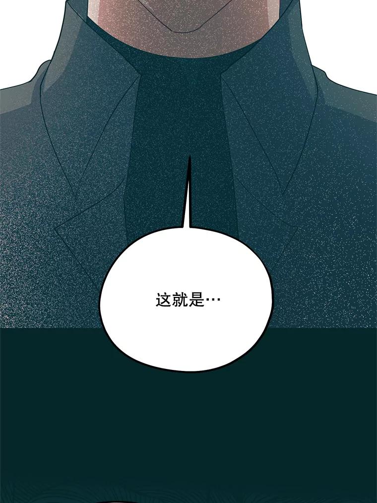 《预知未来的洛琳》66.神殿的真面目 第50页