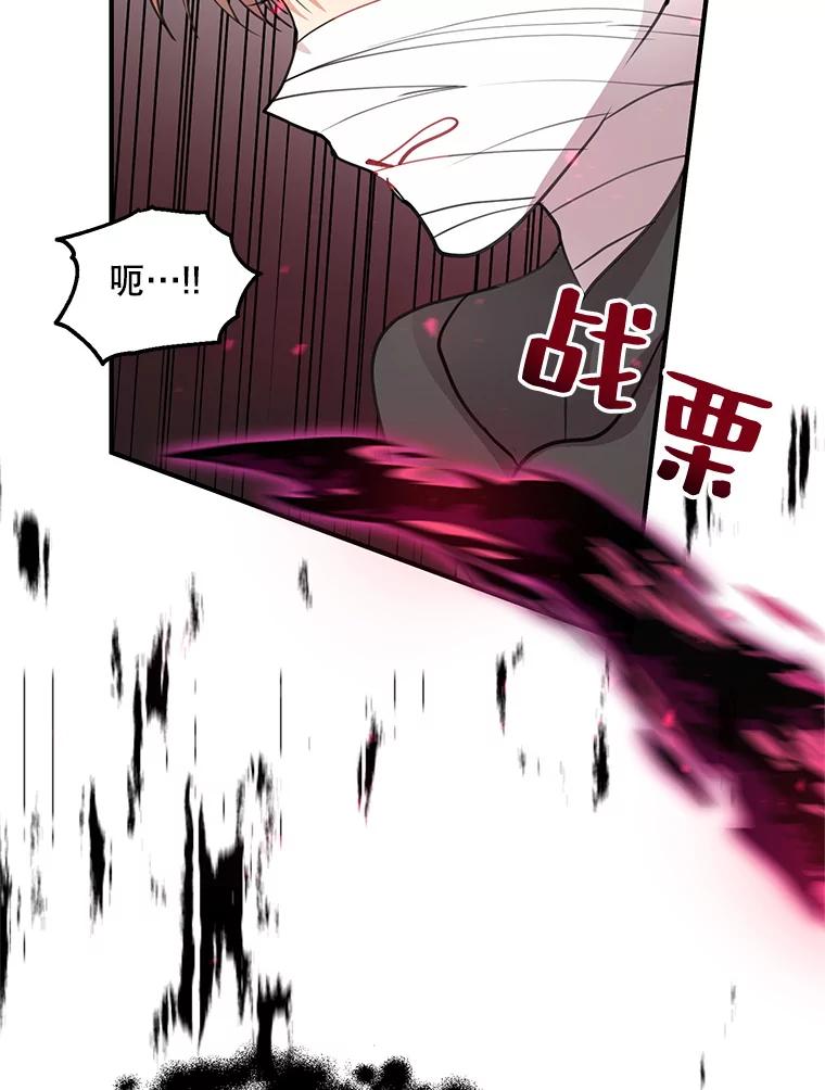 《预知未来的洛琳》66.神殿的真面目 第94页