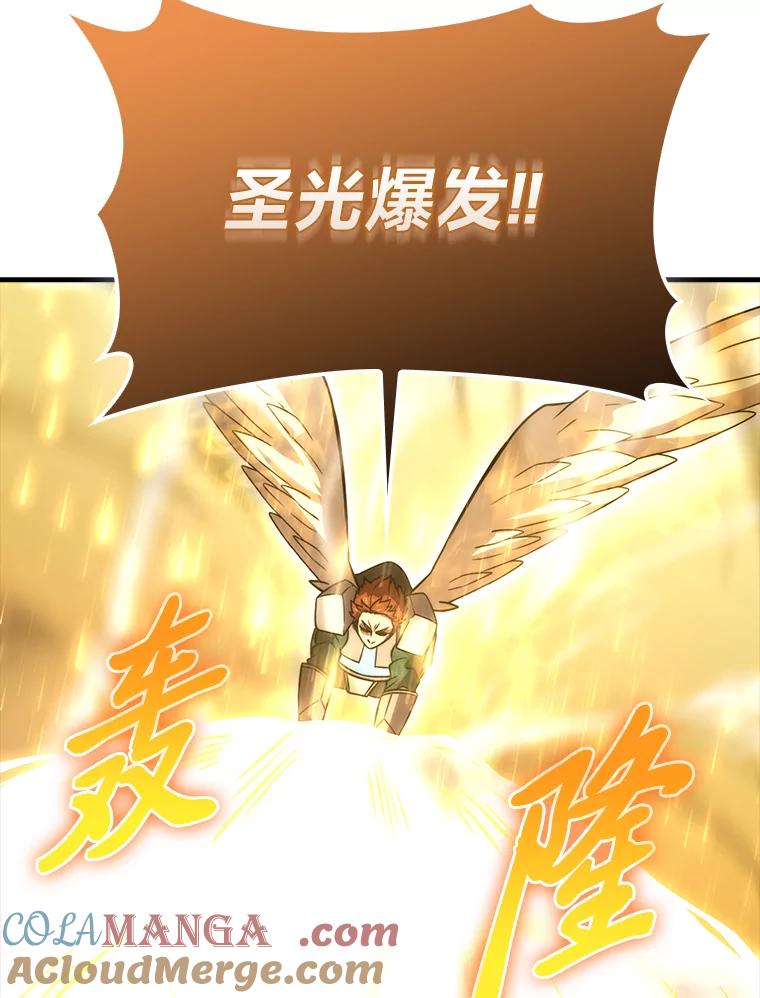 《勇士非也，魔王是也》65.天使VS恶魔 第105页