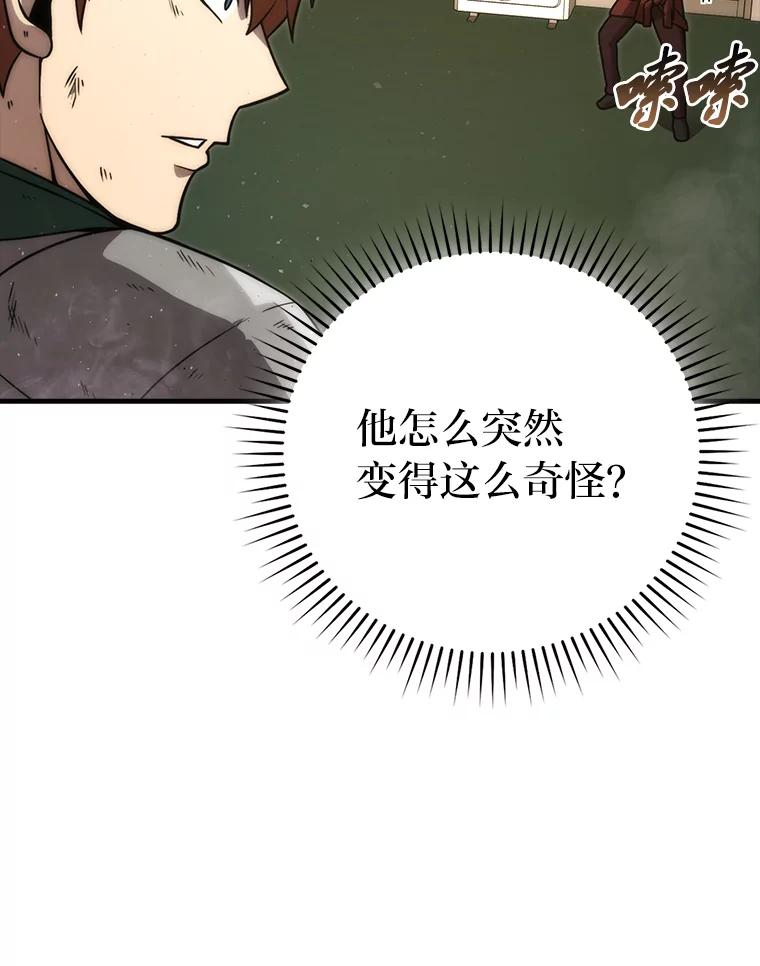 《勇士非也，魔王是也》65.天使VS恶魔 第114页