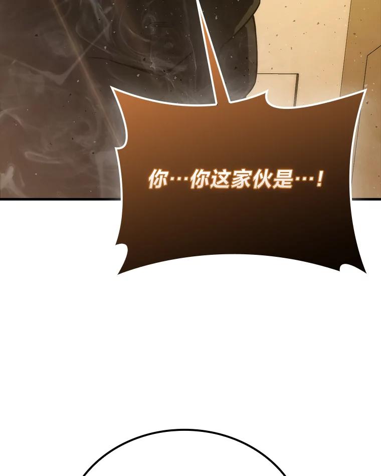 《勇士非也，魔王是也》65.天使VS恶魔 第84页