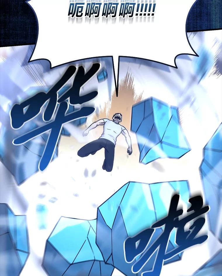 《勇士非也，魔王是也》65.天使VS恶魔 第47页
