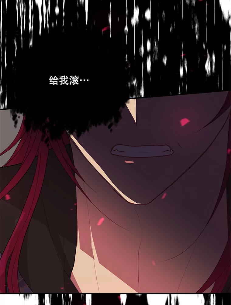 《预知未来的洛琳》66.神殿的真面目 第98页
