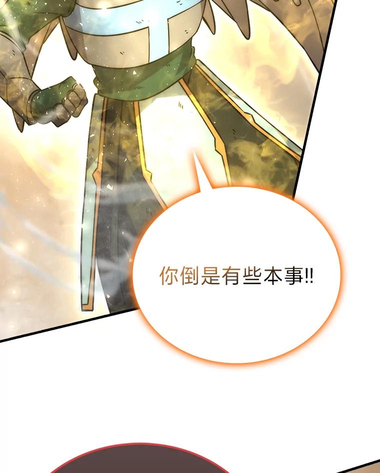 《勇士非也，魔王是也》65.天使VS恶魔 第91页