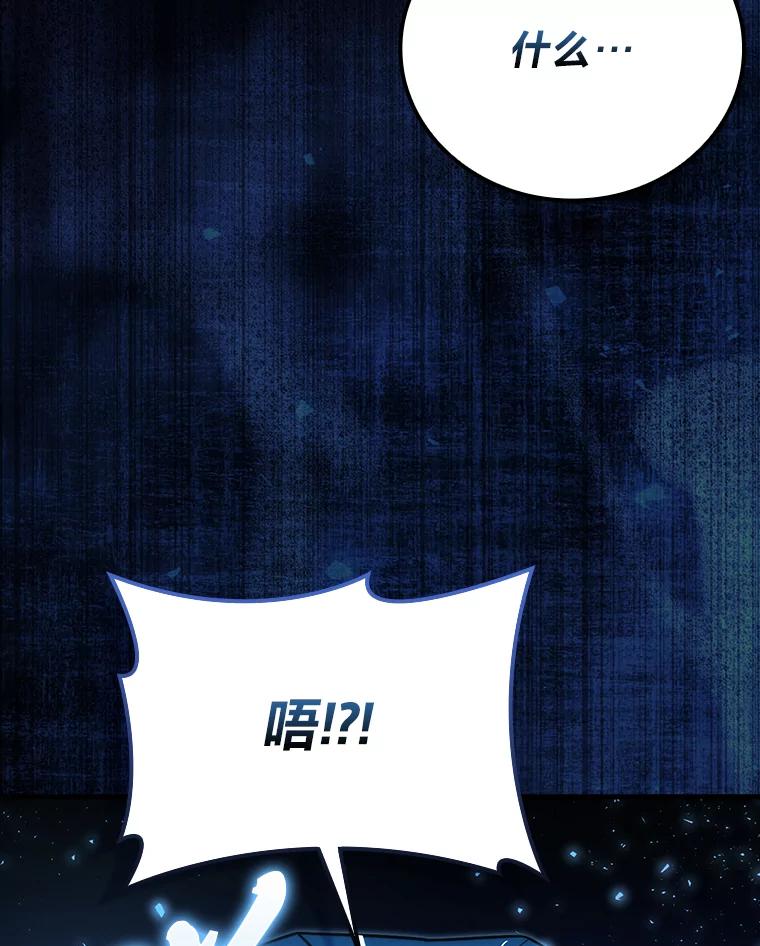 《勇士非也，魔王是也》65.天使VS恶魔 第43页