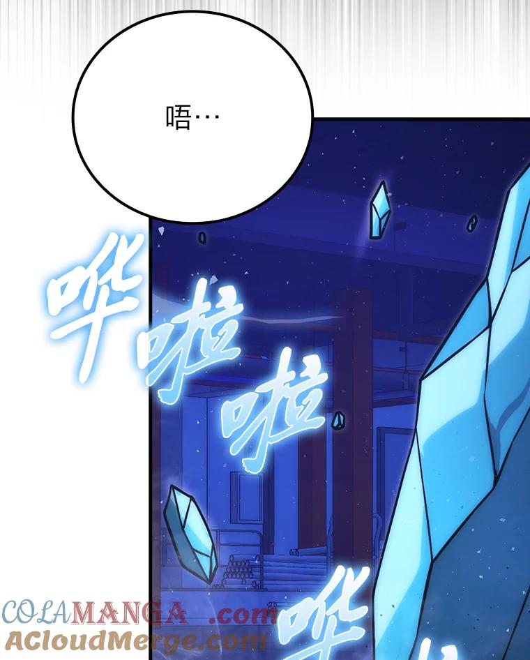 《勇士非也，魔王是也》65.天使VS恶魔 第49页
