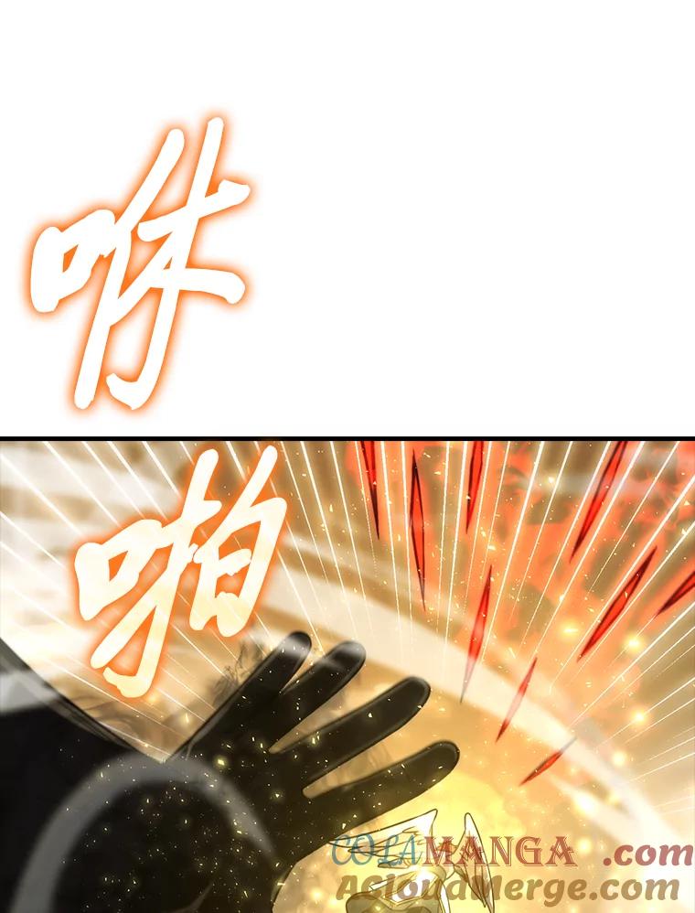 《勇士非也，魔王是也》65.天使VS恶魔 第101页