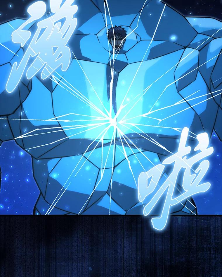 《勇士非也，魔王是也》65.天使VS恶魔 第44页
